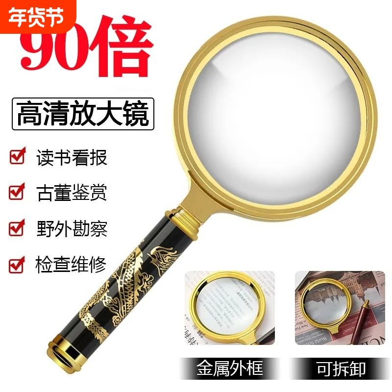 德国金属护眼90倍手持式放大镜高清高倍特大老人看书看报点火儿童,户外/登山/野营/旅行用品,放大镜,淘宝优惠券,粉丝福利购,淘宝优惠卷