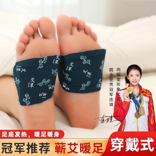 艾草暖足贴发热贴热敷暖脚贴脚底贴冬季 保暖三阴交发热脚踝贴生姜