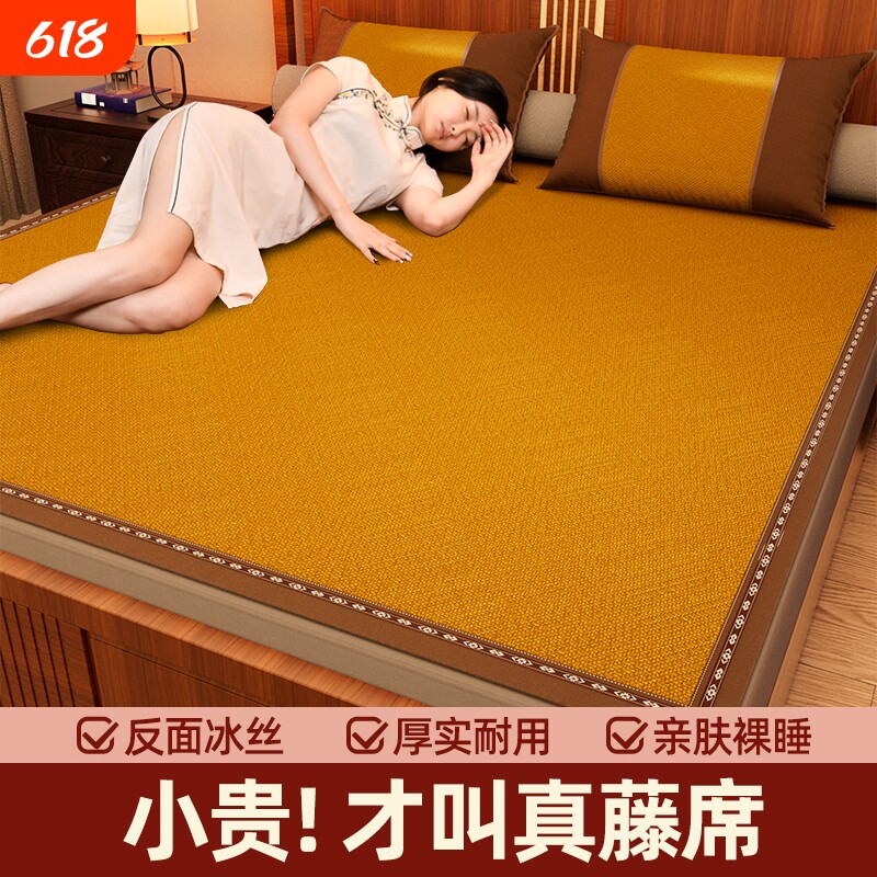 凉席藤席2026新款夏季学生宿舍单人冰丝席夏天软席床席双面席子