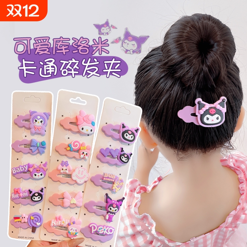 库洛米儿童发夹可爱卡通碎发夹2025新款小女孩刘海侧边发卡美乐蒂