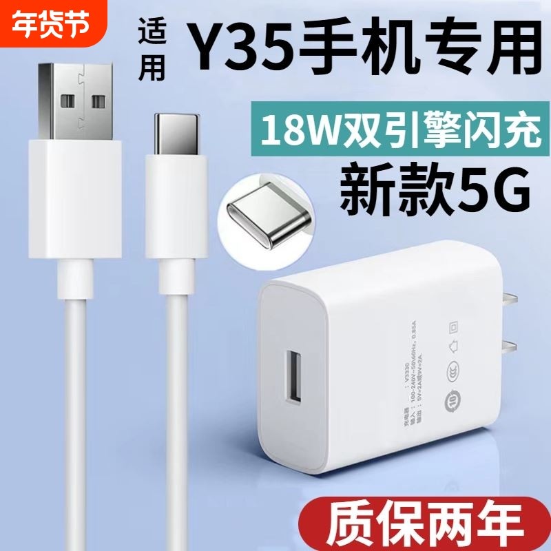 适用VivoY35充电器原装数据线2230A闪充头Y35快充头加长线双引擎闪充大头18,3C数码配件,手机充电器,淘宝优惠券,粉丝福利购,淘宝优惠卷