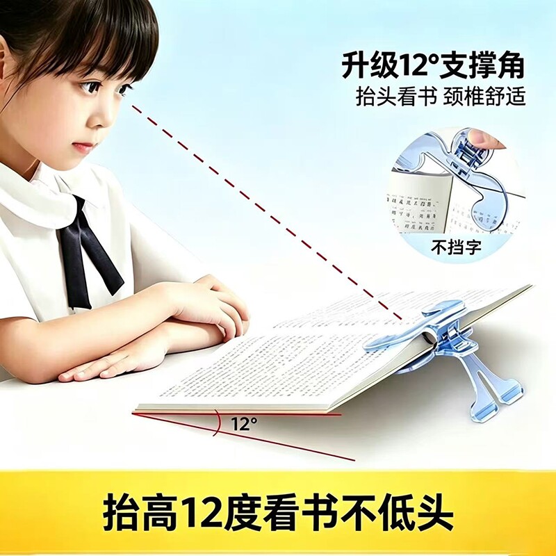 12°抬高看书告别低头伤颈椎图片