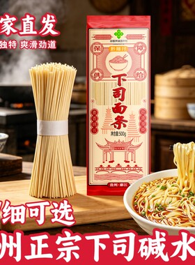 贵州正宗碱水面久煮不烂不浑汤