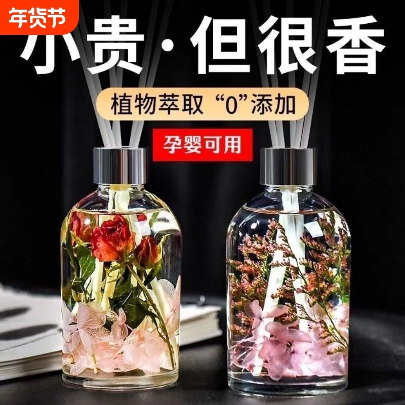 室内持久香薰卧室房间留香清香满屋婴幼儿孕妇可用空气芳香剂,洗护清洁剂/卫生巾/纸/香薰,空气芳香剂,淘宝优惠券,粉丝福利购,淘宝优惠卷