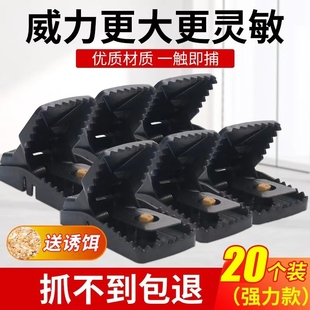 新型老鼠撲捉器老鼠夾捕鼠器強力家用抓滅鼠神器全自動逮耗子大號