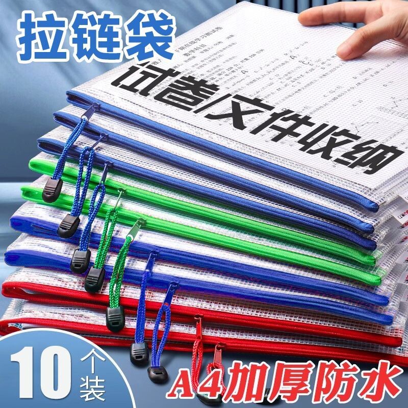 5个装拉链式文件袋网格拉链袋文件夹A4/A5/B5学科袋加厚大容量学生试卷收纳袋资料袋透明防水塑料袋蓝色白色