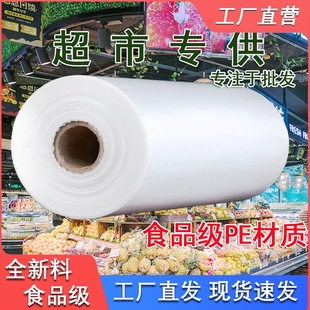 超市连卷袋加厚食品级购物袋商用批发塑料袋大号家用食品袋保鲜袋