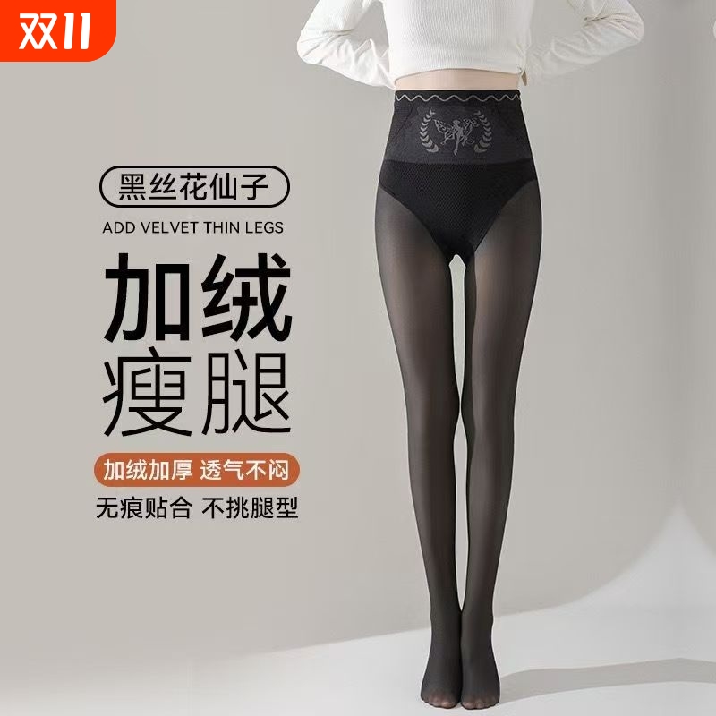 黑丝光腿神器女士秋冬加绒连裤袜