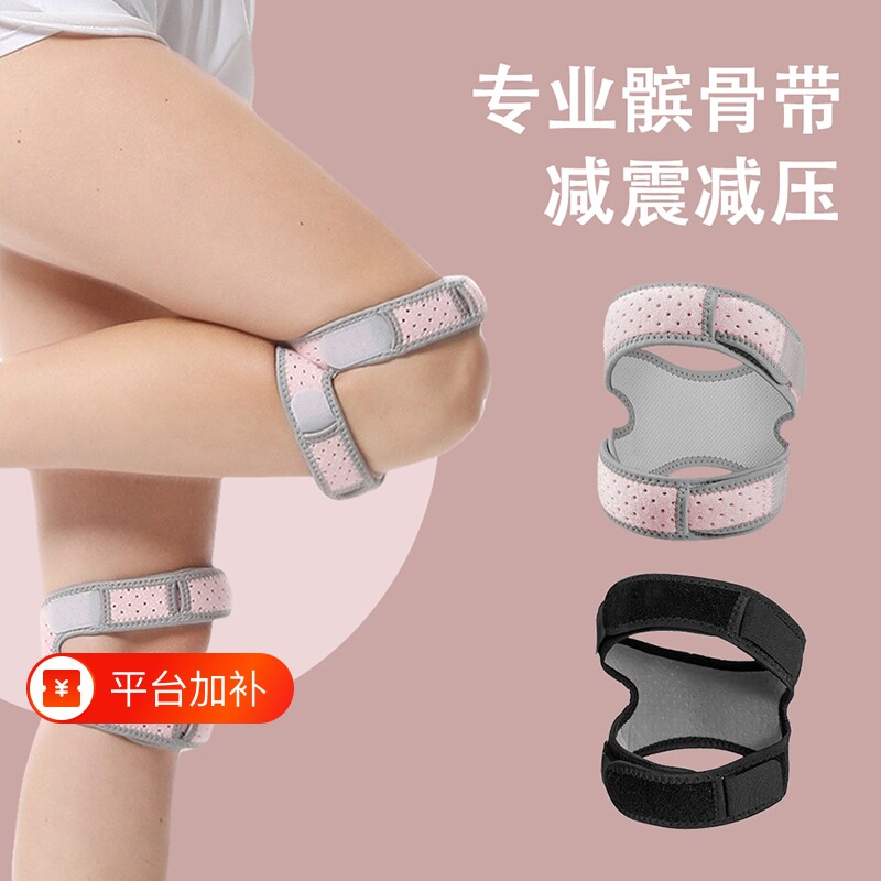 髌骨带运动登山护膝专业跑步跳绳男女半月板保护套关节保暖男轮滑