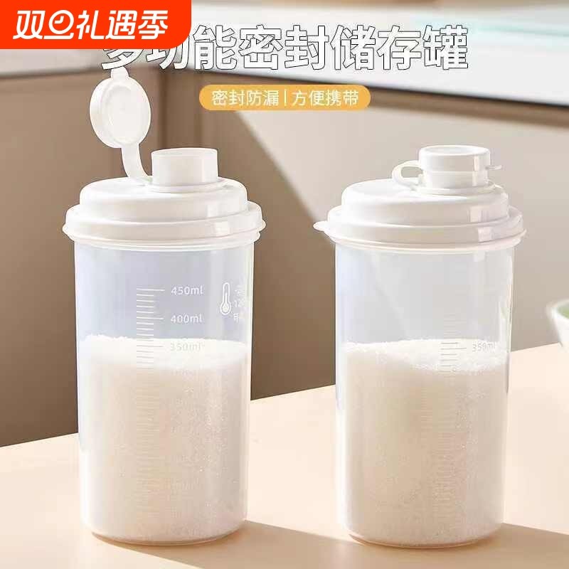 多功能密封储存罐透明白糖分装瓶翻盖式随手杯便携式分装罐外出