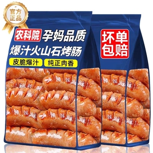 火山石烤肠香肠空气炸锅脆皮烧烤食材早餐火腿肠黑椒烤肉速食爆汁