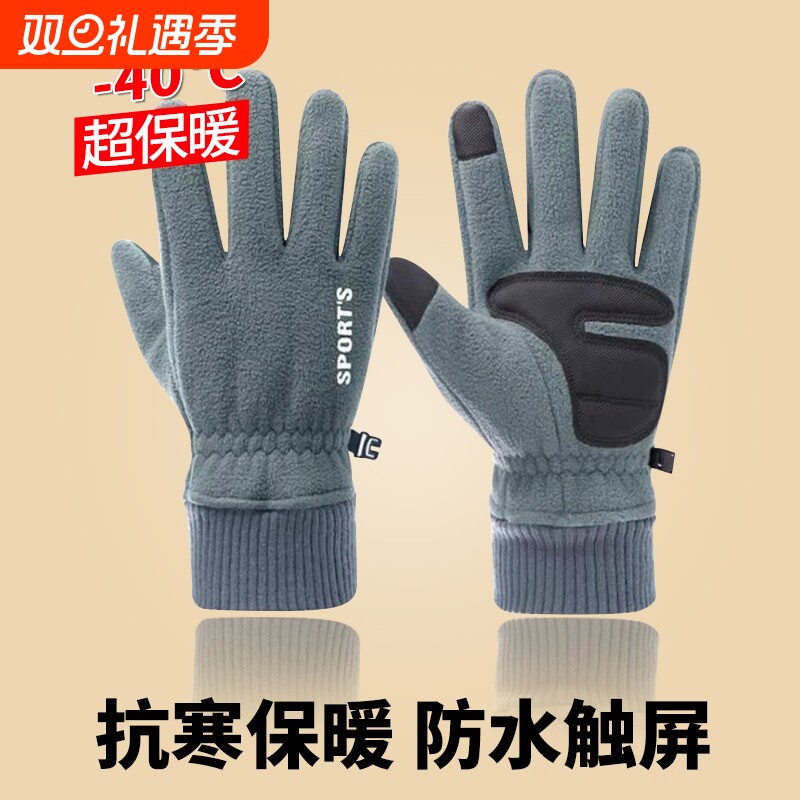 零下40度防寒保暖手套男女加绒加厚骑行冬季触屏防水运动防风抗寒