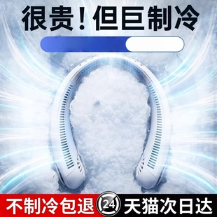 2026新款 随身小型USB小风扇挂脖子电风扇充电无叶制冷小空调懒人小电扇挂颈迷你降温神器 挂脖风扇便携式