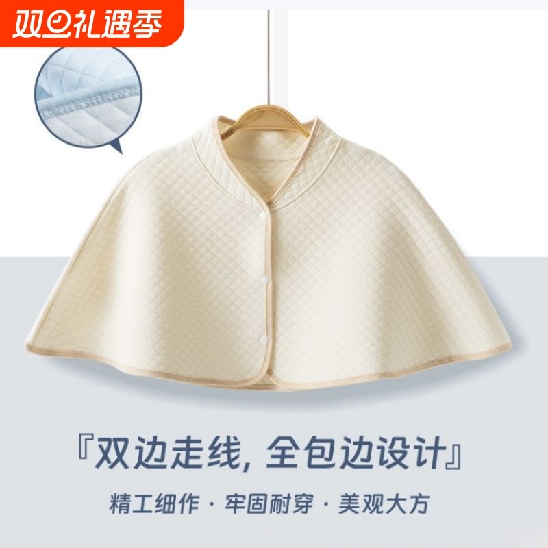 纯棉月子护肩坎肩孕产妇哺乳喂奶斗篷保暖披肩肩膀肩颈手臂防寒
