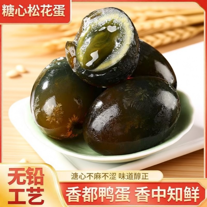 高邮皮蛋正宗特产松花蛋变蛋整箱批发大鸭蛋无铅工艺直发传统腌制,水产肉类/新鲜蔬果/熟食,松花/皮蛋,淘宝优惠券,粉丝福利购,淘宝优惠卷