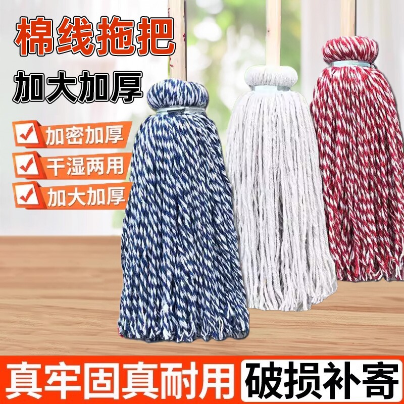 厂家直销拖把老式家用棉线木杆圆头毛巾吸水墩布酒店物业工厂保洁