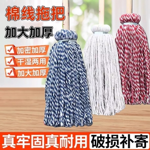 厂家直销拖把老式家用棉线木杆圆头毛巾吸水墩布酒店物业工厂保洁