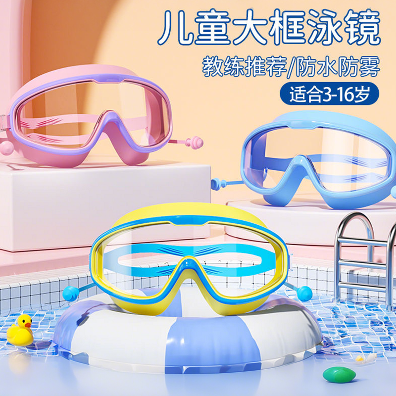 大框泳镜高清近视防水防雾专业游泳眼镜儿童潜水泳帽套装备硅胶