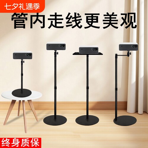 投影极米投影仪支架落地床头支架靠墙家用架免打孔放置台适用于Z7XZ6X坚果h3s当贝x3等多品牌通用托盘置物架