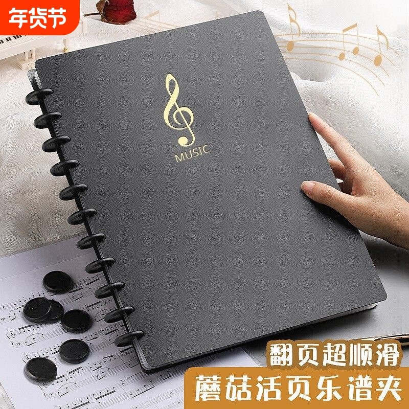 谱夹黑色乐谱夹A4琴谱夹活页钢琴专用夹子乐谱收纳册资料册文件夹
