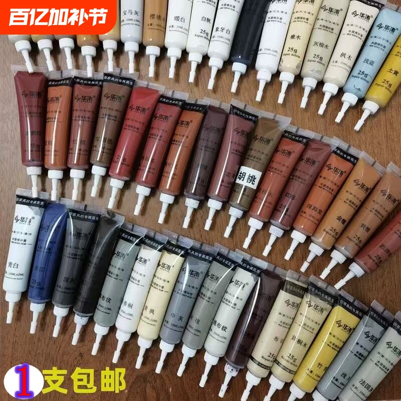 家具补漆修补膏木门破损修复补色漆神器修地板水性木器油漆笔钉眼