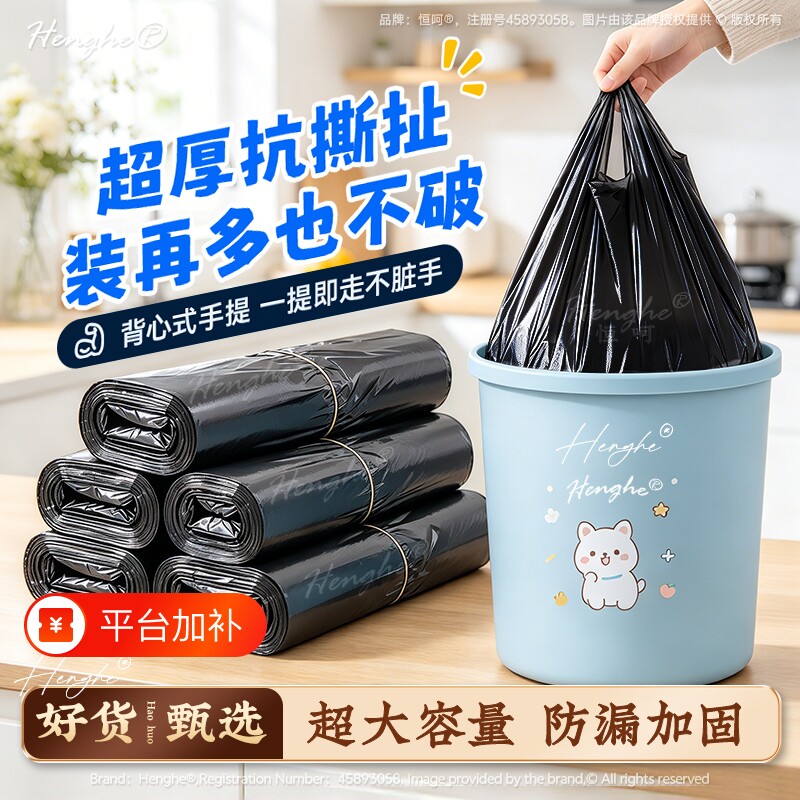 垃圾袋家用黑色加厚手提式中大号方便袋背心袋子厨房卫生间塑料袋