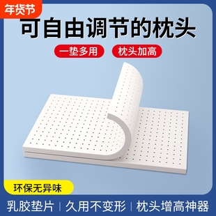 乳胶枕头垫片枕芯加高加厚增高超薄硅胶橡胶平枕2cm可调节1cm神器