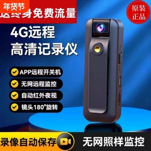 执法记录仪高清夜视4K胸前佩戴4g远程胸口摄像机执行工作记录器仪