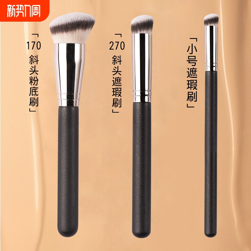 爆款圆头270遮瑕刷无痕遮瑕搭配370遮瑕组合170粉底刷沧州化