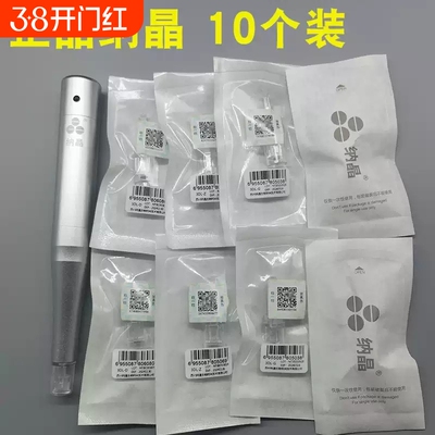 纳晶针头纳米微针电动微针导入仪晶片水光中胚层浅导针头3DL微晶