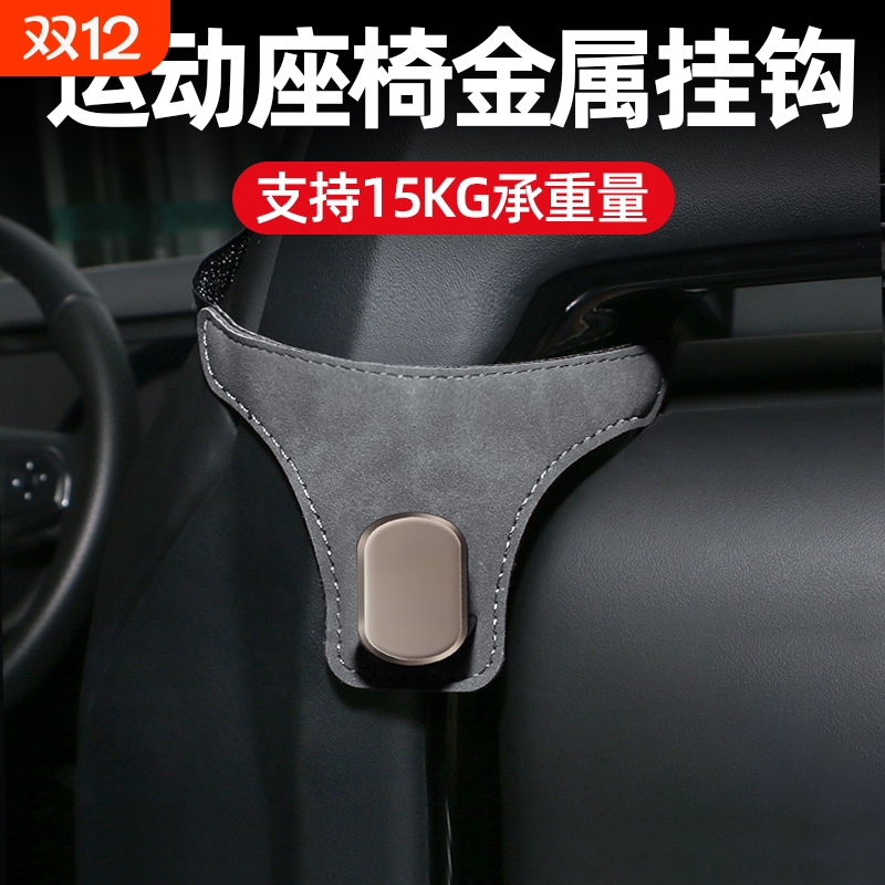 ABS运动座椅车型可爱金属挂钩