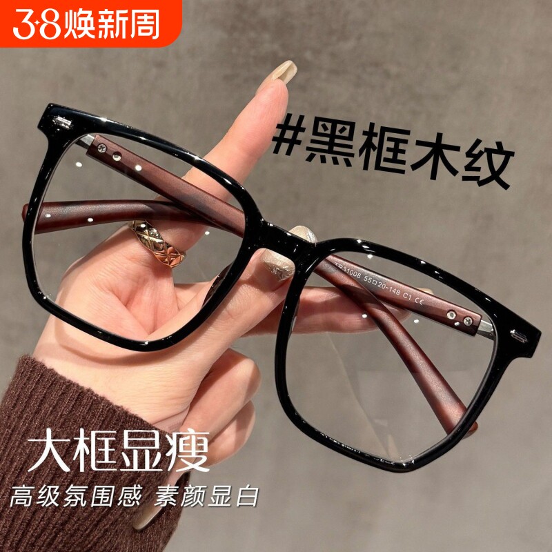 黑框大框眼镜近视男可配度数防蓝光显瘦素颜镜架女镜框防辐射圆脸