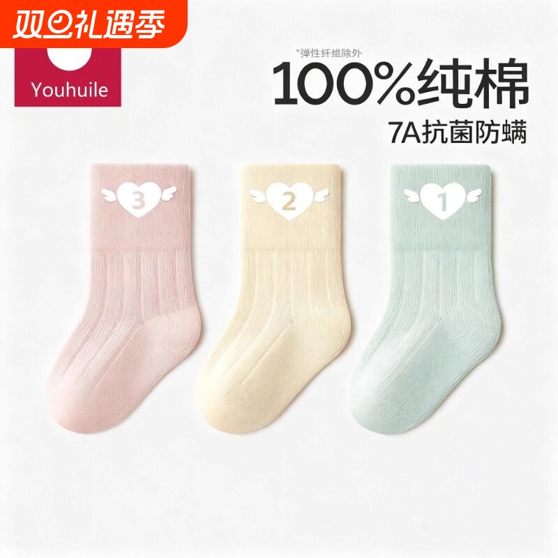 婴儿纯棉袜子春秋a类儿童袜新生儿宽口不勒腿中筒秋冬宝宝袜