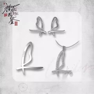 《猎罪图鉴2》沈翊饰品耳钉项链胸针檀健次粉丝应援纪念礼物七夕