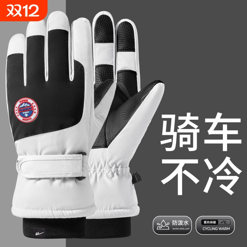 保暖手套男士冬季骑行电动车防风
