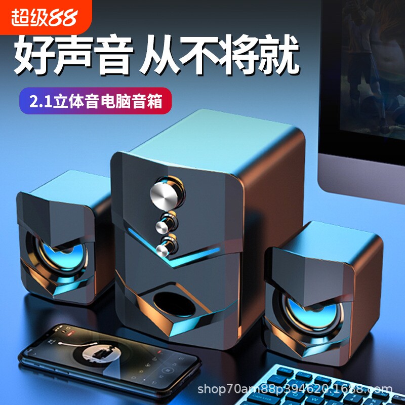 漫步者款电脑有线蓝牙音响台式通用创意个性USB小音箱桌面低音炮
