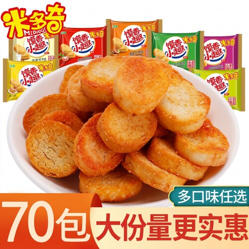 米多奇馍丁烤馍片零食饼干小吃早餐食品小馒头原味山西整箱糕点