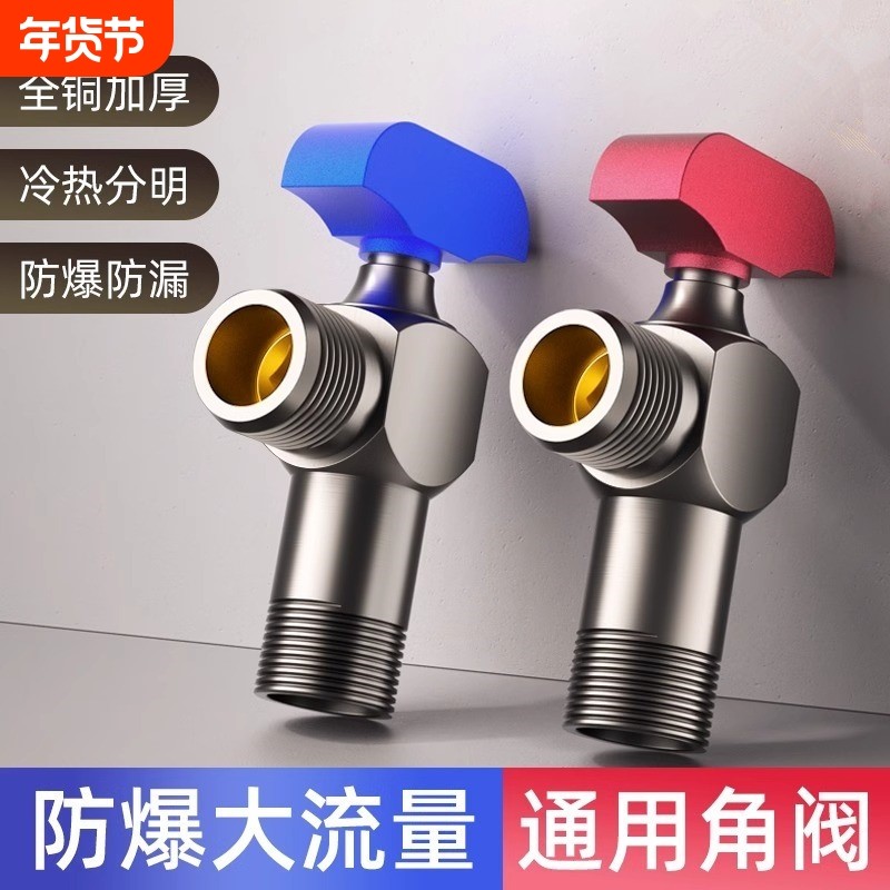 全铜冷热水龙头大流量燃气热水器专用球阀三角阀球芯开关4分加长