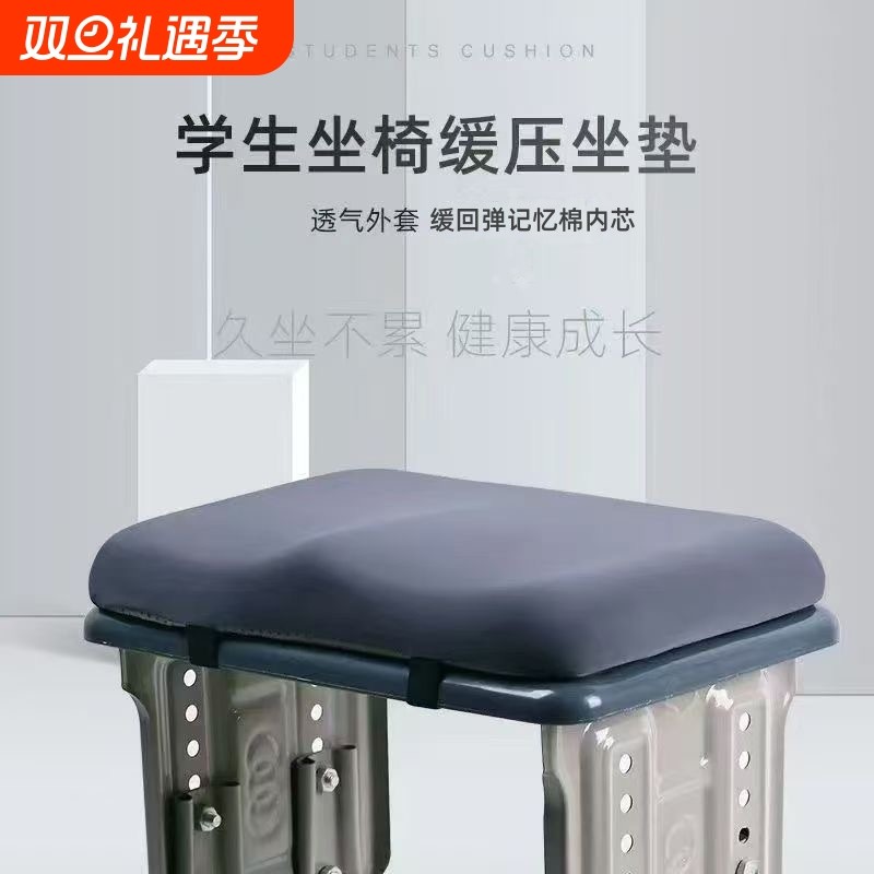 小学生坐垫久坐教室专用椅垫凳子椅子垫子高中生座垫防屁股痛屁垫