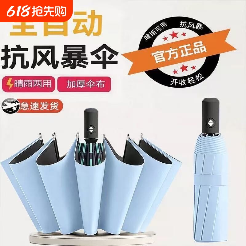 24骨全自动黑胶雨伞双龙骨抗风大号防晒折叠太阳伞耐用两用