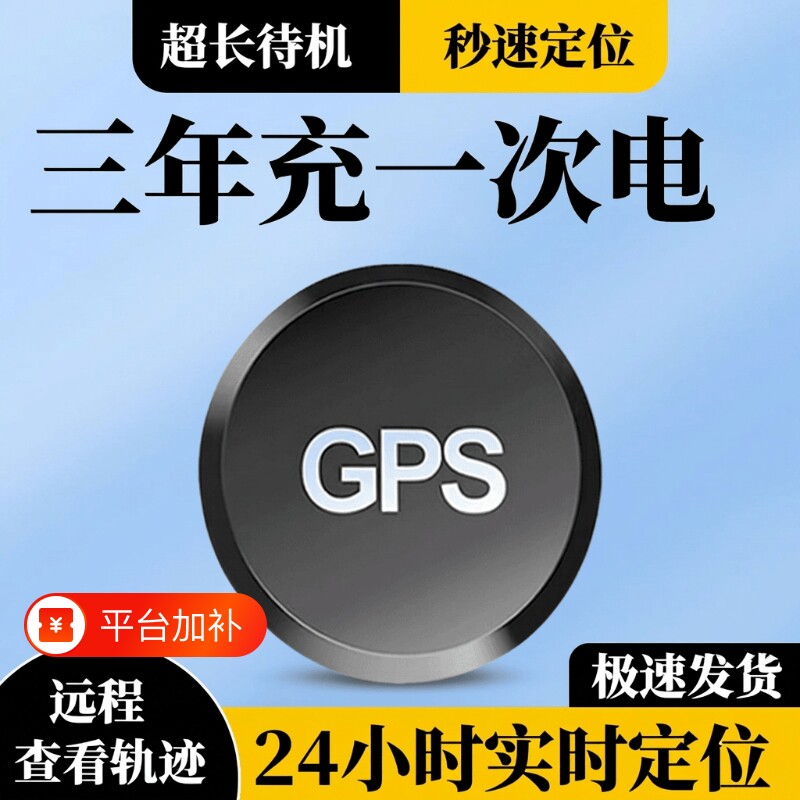 新款北斗gps定位器汽车跟踪仪器电动车载追踪神器实时车辆防盗器j