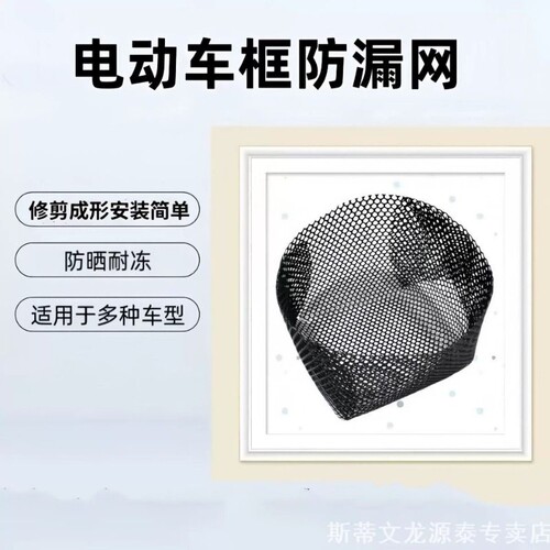 适用车筐防漏网美利达精选雅迪小牛爱玛配件内胆包永久车筐喜德盛