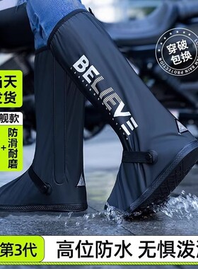 雨防水鞋套加厚耐磨防滑男款防雨高筒雨天水鞋女下雨脚套雨靴轻便