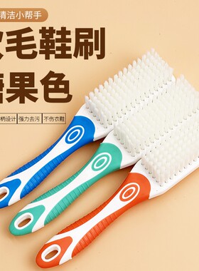 直销长柄不伤鞋舒适刷鞋神家用刷鞋神器舒适洗衣服专用刷子糖果色