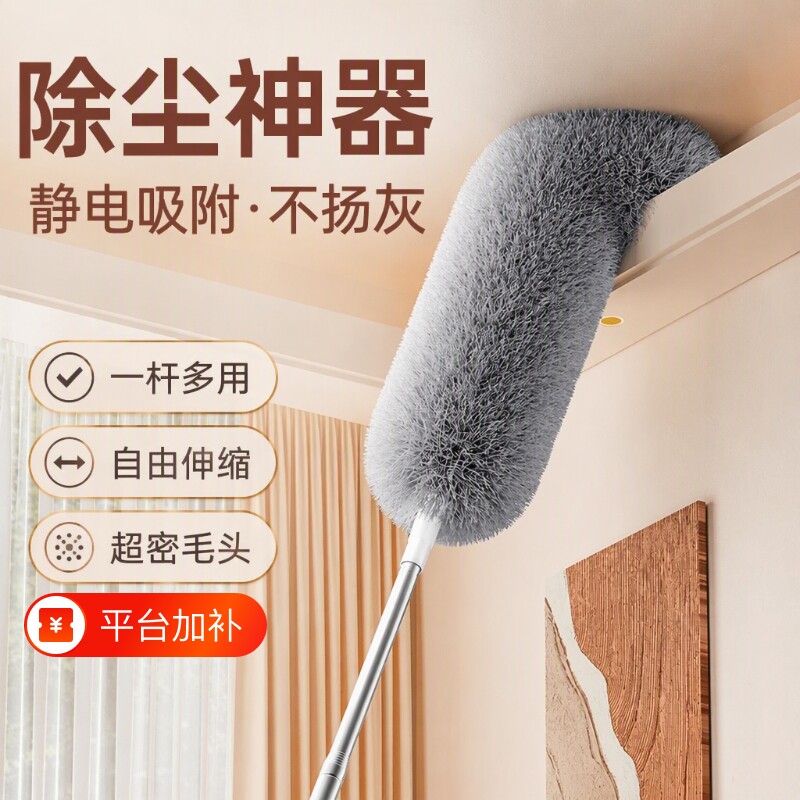 鸡毛掸子可伸缩除尘扫灰家用静电伸缩杆打扫灰尘天花板清洁神器
