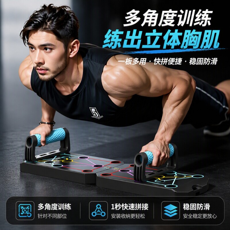 俯卧撑神器支架健身器材家用男女辅助器腹肌锻炼多功能胸肌训练