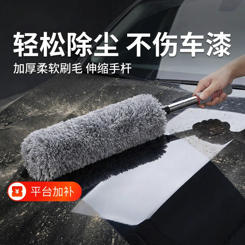 高端汽车扫灰除尘掸子车用刷子软毛不伤漆专用擦车神器洗车玻璃