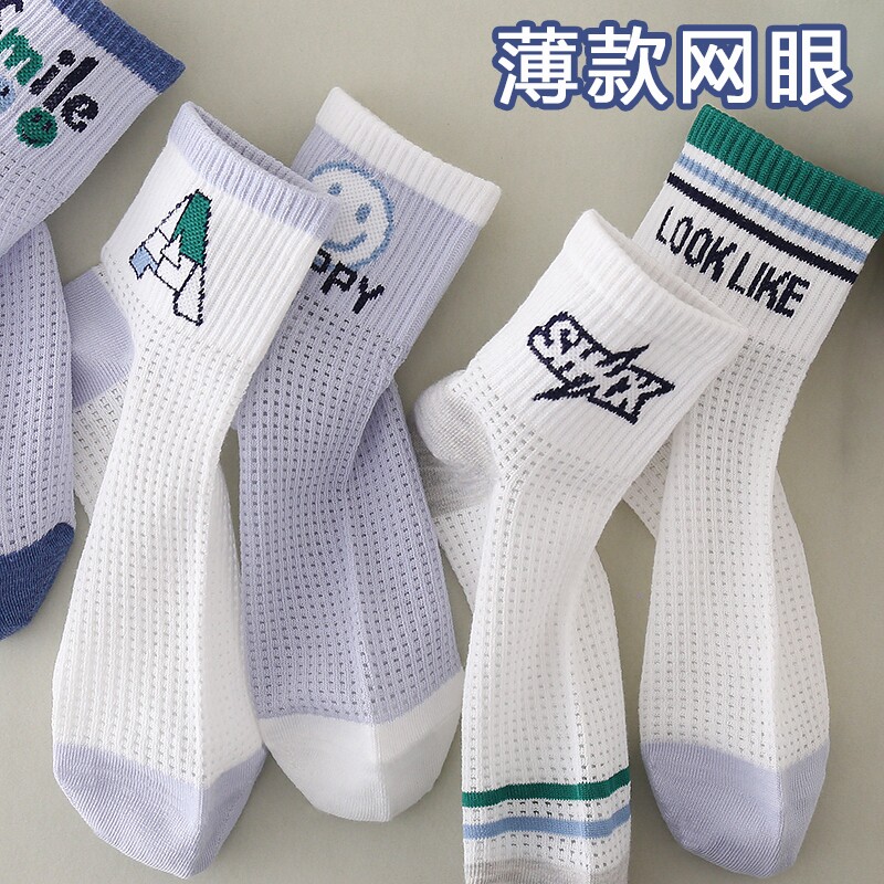 儿童袜子男童夏季薄款透气网眼青少年5-15岁中大童学生空调袜中筒
