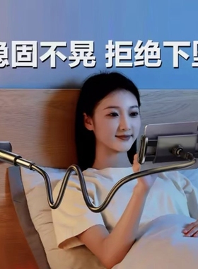 【实心钢管】手机床头支架架懒人床上躺着看电视手机ipad平板通用桌面拍摄拍照直播专用夹子多功能宿舍支撑架