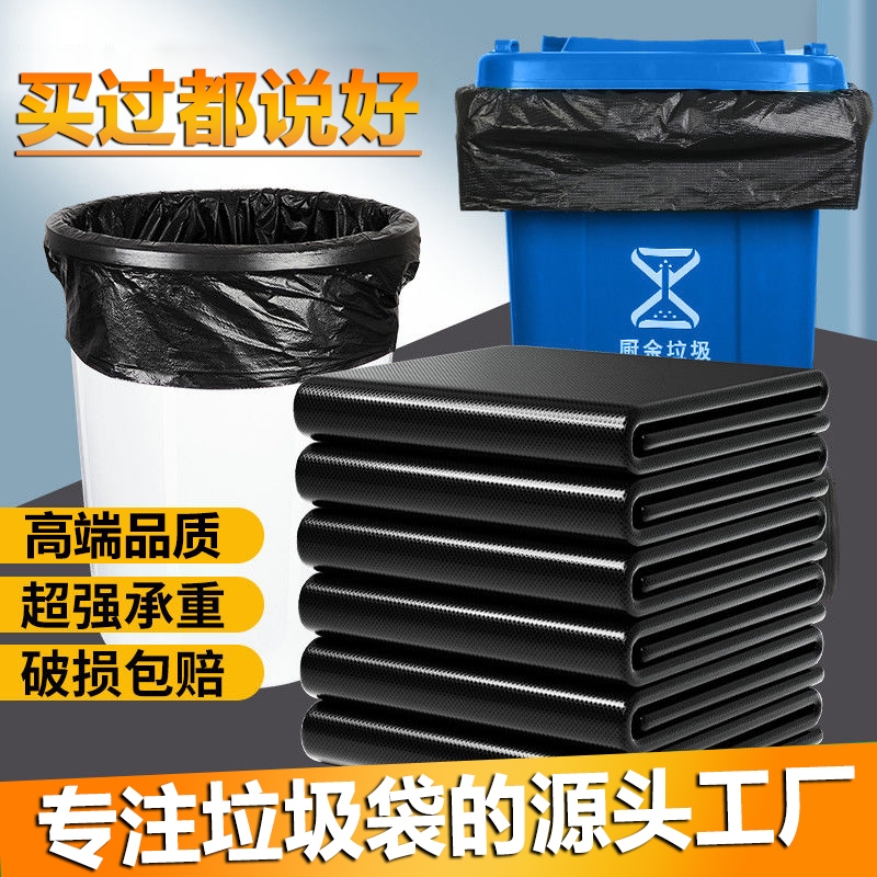 商用垃圾袋大号加厚超大特大桶户外用环卫餐饮物业黑色平口塑料袋